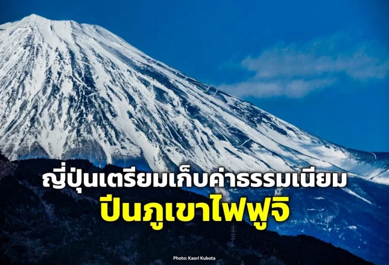 ญี่ปุ่น