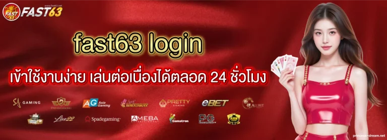 fast63 login