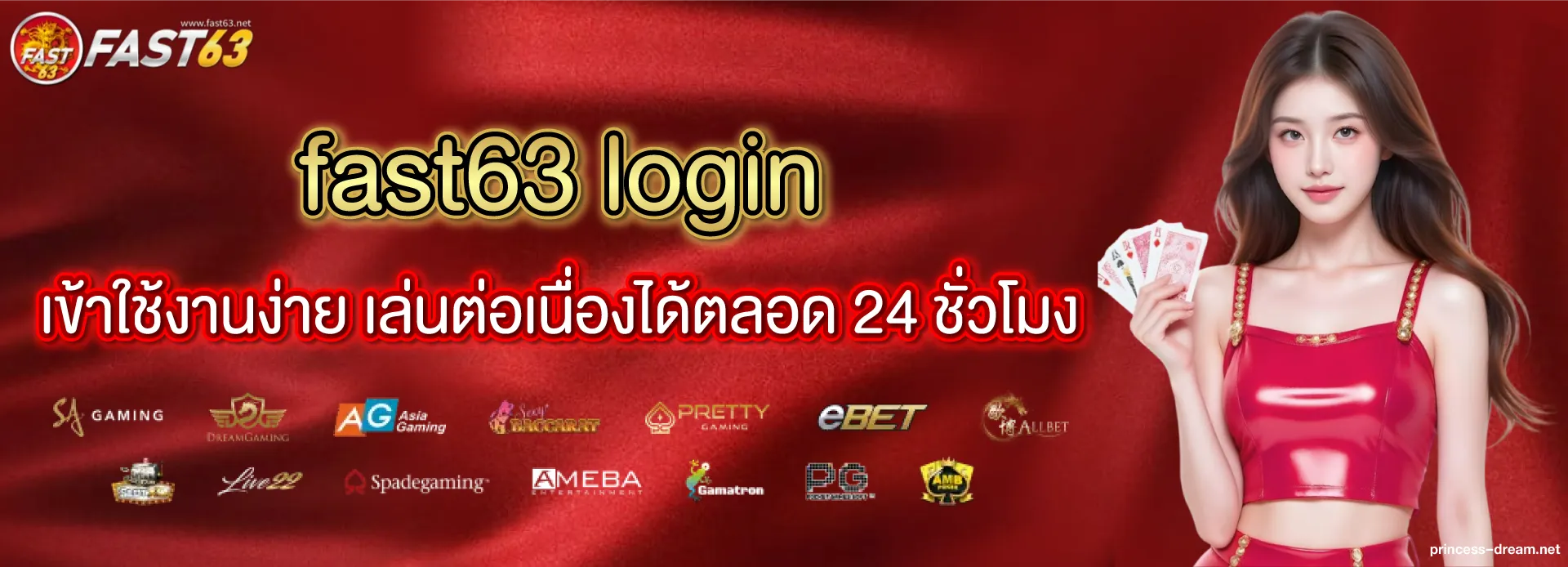 fast63 login