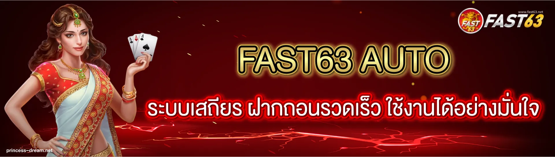 fast63 เว็บตรง